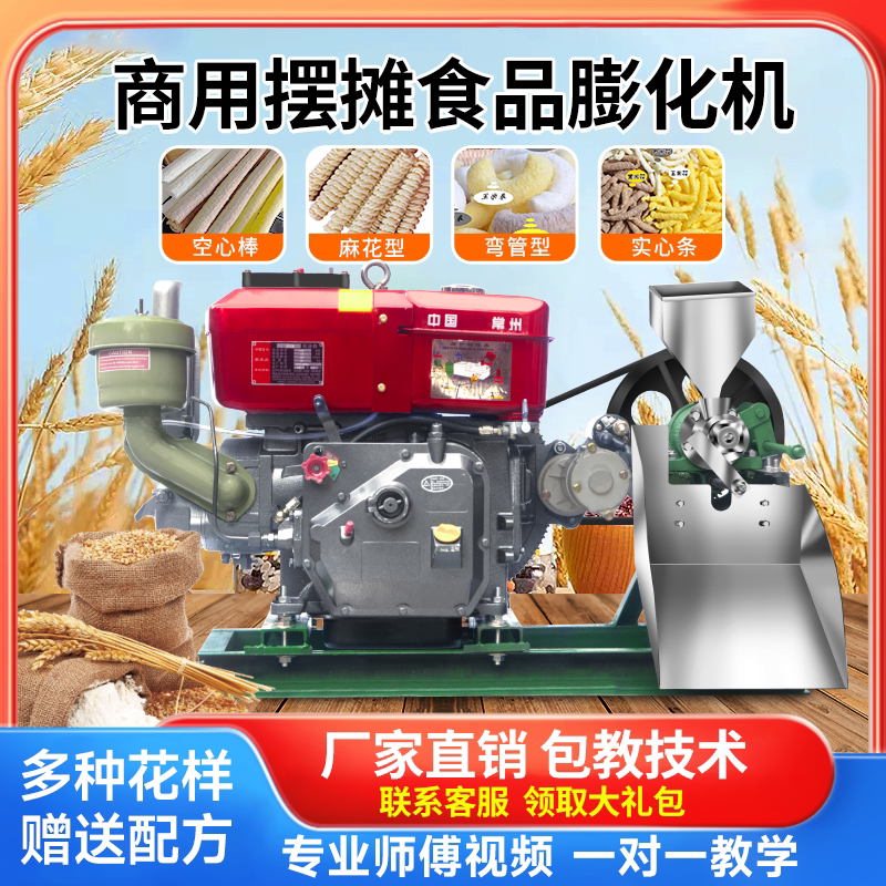 新款7用10用小型多功能玉米大米五谷杂粮米花米棍膨化机摆摊商用