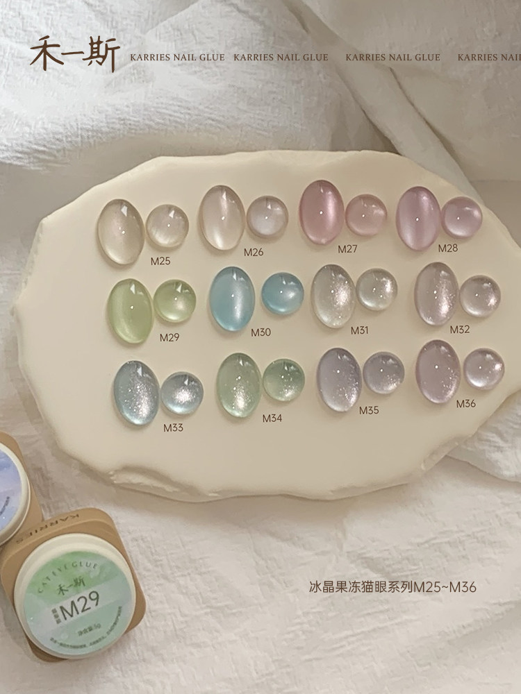 Glass Bead Cat Eye Jelly Gel Polish with Shimmer - Product image 3