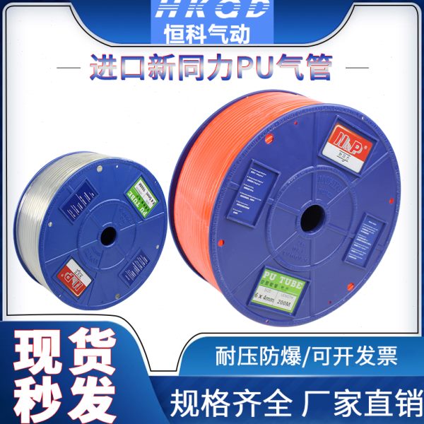 原装N＆P 新同力气管PU4*2.5/6*4/8*5/8*5.5/10*6.5/12*8整卷气线