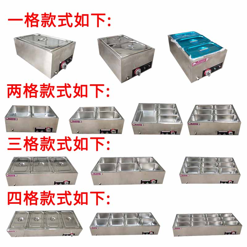 台式商用电热保温菜台售饭台售卖台汤池深菜炉暖汤炉快餐2345格盒