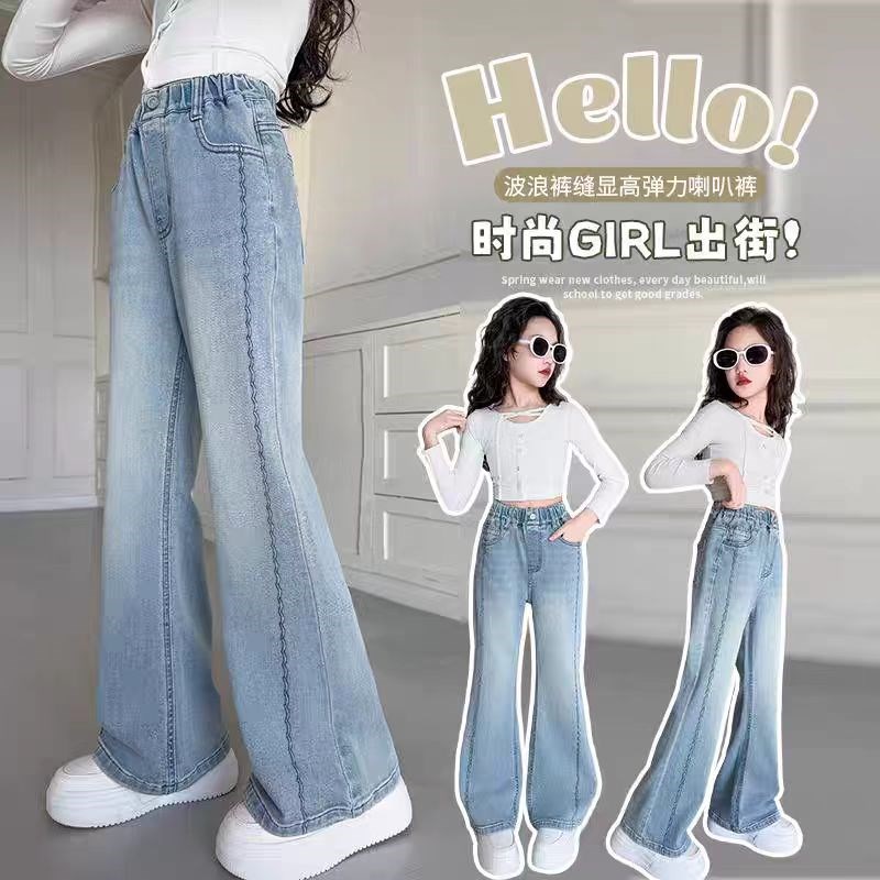 女童春秋弹力牛仔裤2025新款儿童春款喇叭裤修身洋气女孩时髦裤子