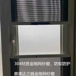 意美达牌三趟金刚网纱窗 上下三推窗 三节防蚊窗 白色儿童防护窗