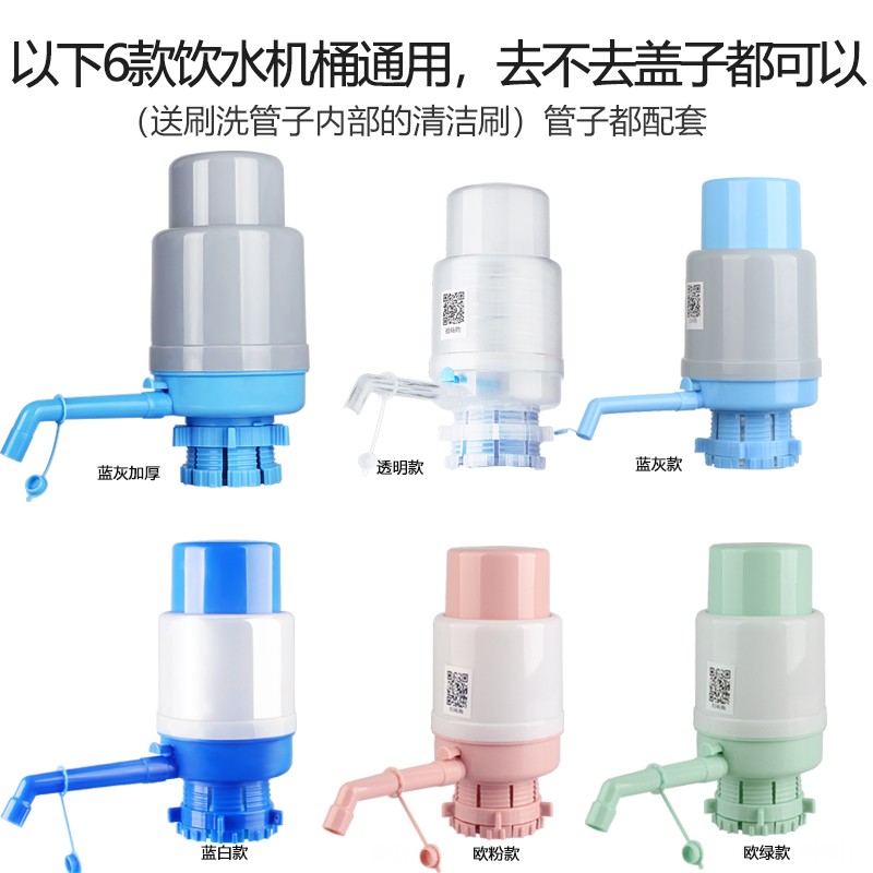 桶装水抽水器出水器饮水机纯净水桶压水器家用矿泉水 抽水泵大桶