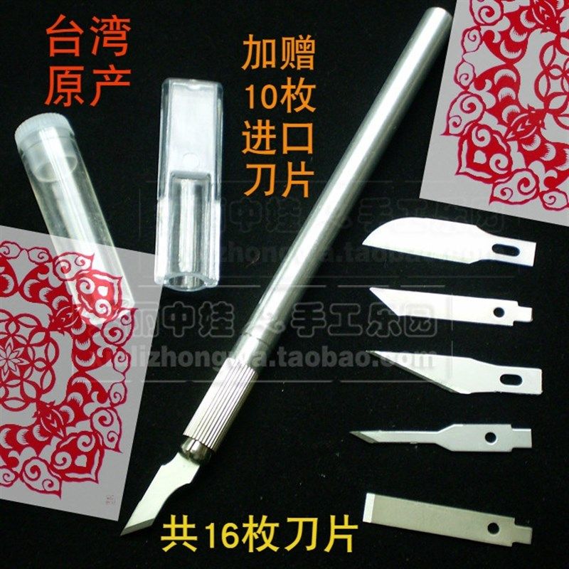 高档厚重全金属刻纸刻刀手工窗花雕刻尖头赠刀片专业剪纸工具套装,特色手工艺,剪纸,淘宝优惠券,粉丝福利购,淘宝优惠卷