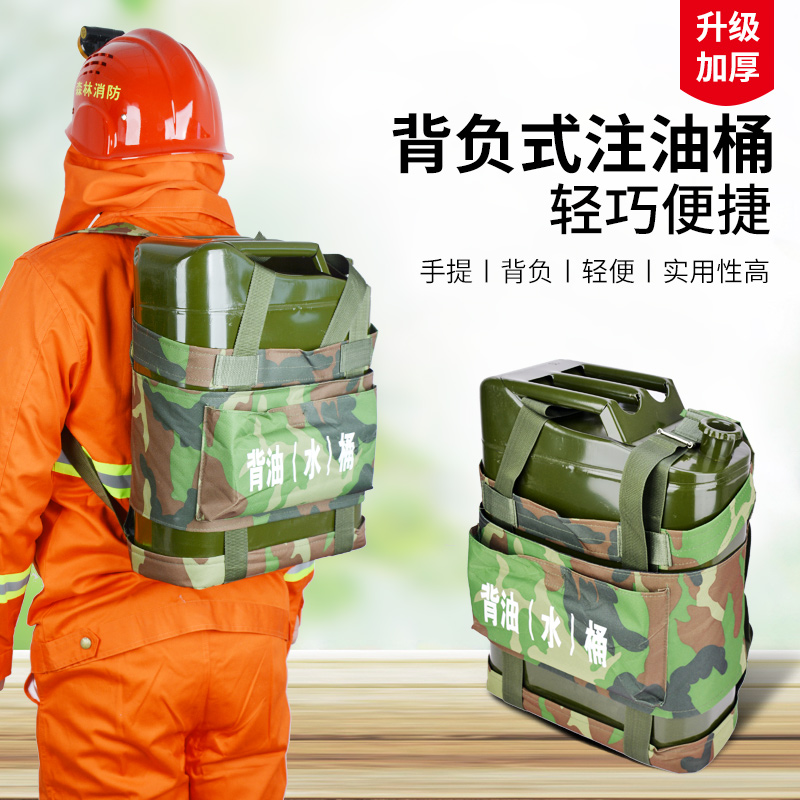 背油桶 背负式加油器汽油桶柴油桶背包式铁皮油桶 背油桶10L