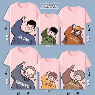 祖孙三代亲子装夏装一家三四口六口母女全家福拍照爷爷奶奶情侣装