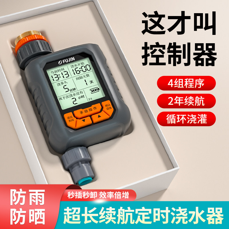 自动浇花器浇水神器雨感定时花园喷雾水滴灌溉喷淋系统全套控制器,鲜花速递/花卉仿真/绿植园艺,自动灌溉设备,淘宝优惠券,粉丝福利购,淘宝优惠卷