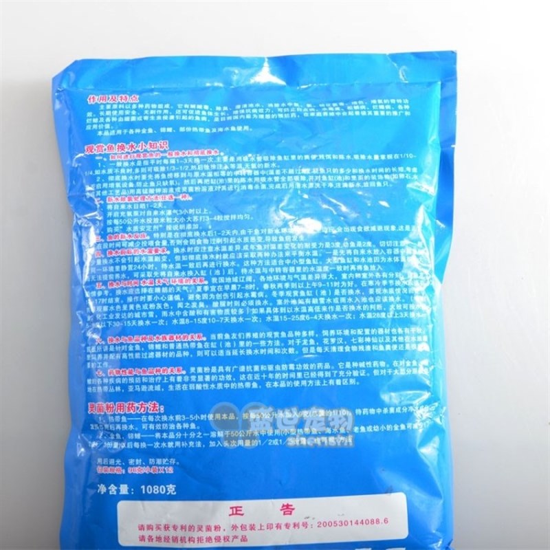 1080g灵菌粉水族鱼缸鱼池金鱼缸净水剂