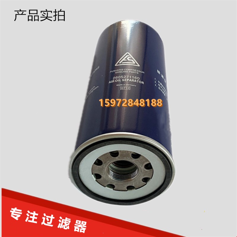 螺杆机SA-15/18/22A保养配件油精分芯71121311-46910E油气分离器