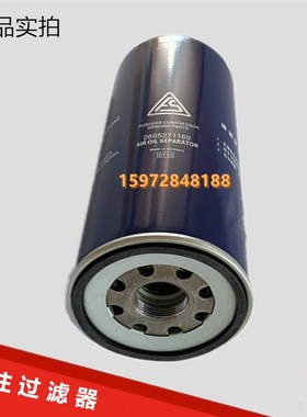 螺杆机SA-15/18/22A保养配件油精分芯71121311-46910E油气分离器