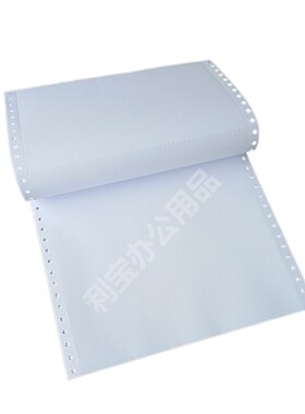 一联不撕边空白凭证电脑针式打印纸二等份241140白色连打打印纸