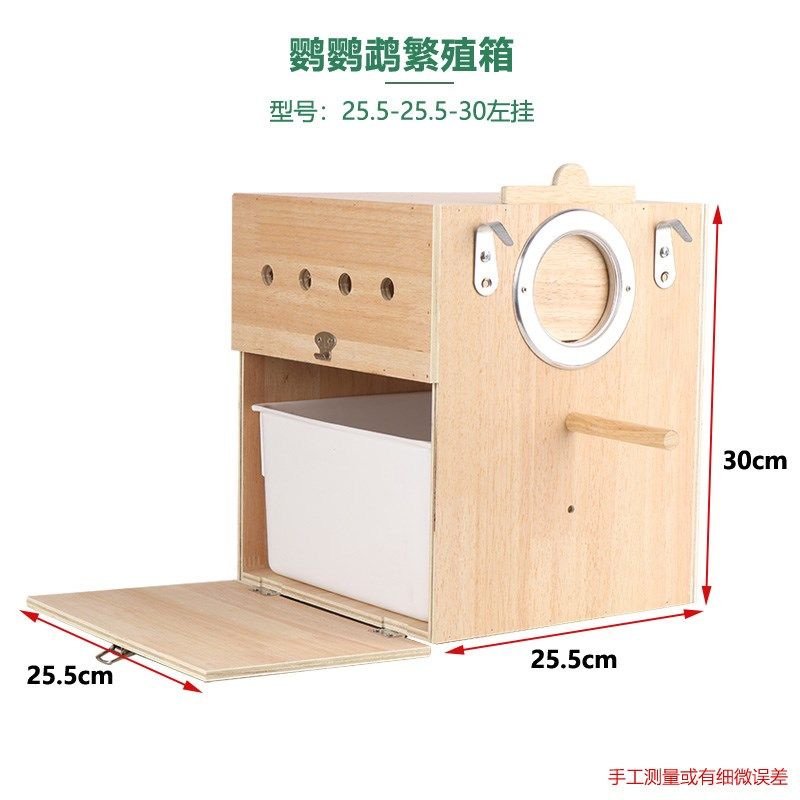 鹦鹉繁殖箱玄凤虎皮牡丹文鸟类用品竖式鸟挂窝巢孵化保温窝内挂置,宠物/宠物食品及用品,鸟窝,淘宝优惠券,粉丝福利购,淘宝优惠卷