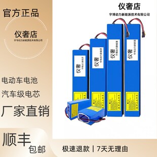 36V48V锂电池电动车锂电池48V12A代驾车36V滑板车折叠车36V锂电池