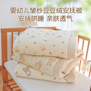 婴儿秋冬被子豆豆毯a类宝宝安抚毛毯儿童幼儿园盖毯新生儿小被子