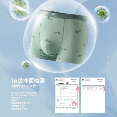 2条盒装普利诗男士平角内裤弹力棉质透气四角短裤青年33462