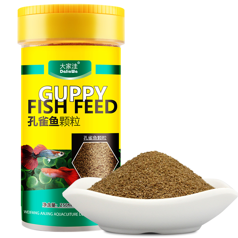 孔雀鱼饲料专用鱼食小型鱼孔雀鱼幼鱼开口饲料小型鱼热带鱼缓沉