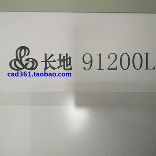 长地读图板海普汉邦CD91200读图仪专用塑料板透明板静电膜压样膜