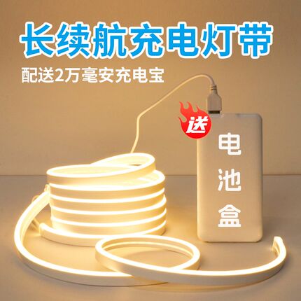 灯带免插电 usb带电源充电无线自粘免接线摆摊氛围led灯条电池款