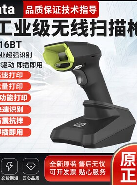 iData J15/J16二维码无线扫描枪工业级扫描DPM金属零件芯片CPU