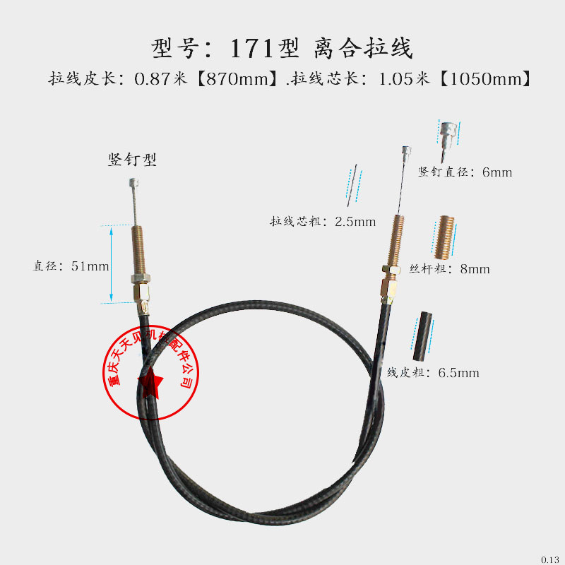 微耕机离合拉线汽油柴油机105型170型500型微耕机农机配件,农机/农具/农膜,农机配件,淘宝优惠券,粉丝福利购,淘宝优惠卷