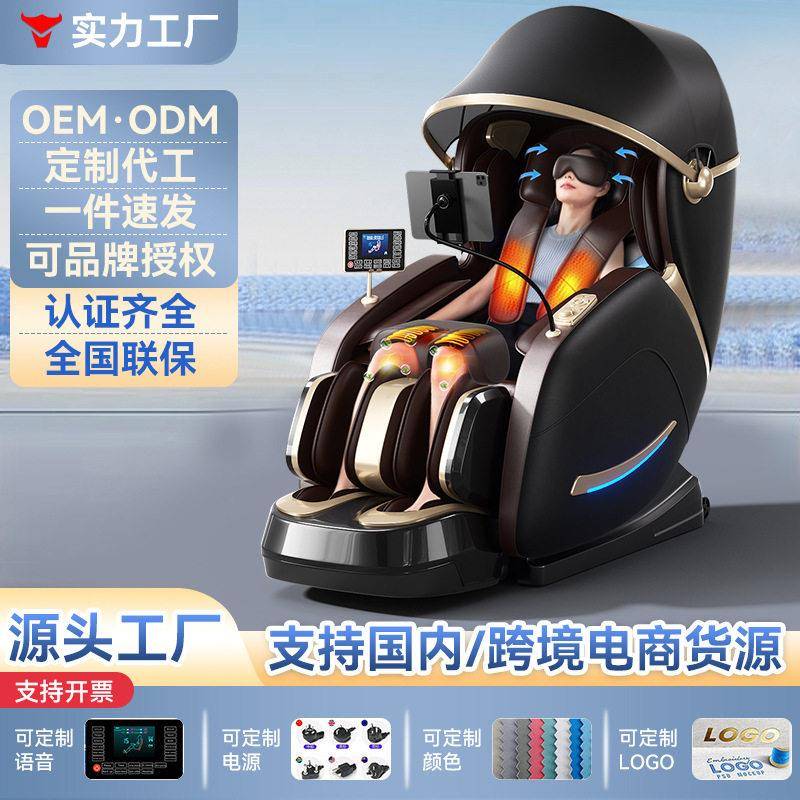 家用按摩椅多功能智能老人长辈礼品公司团购礼品太空舱按摩椅