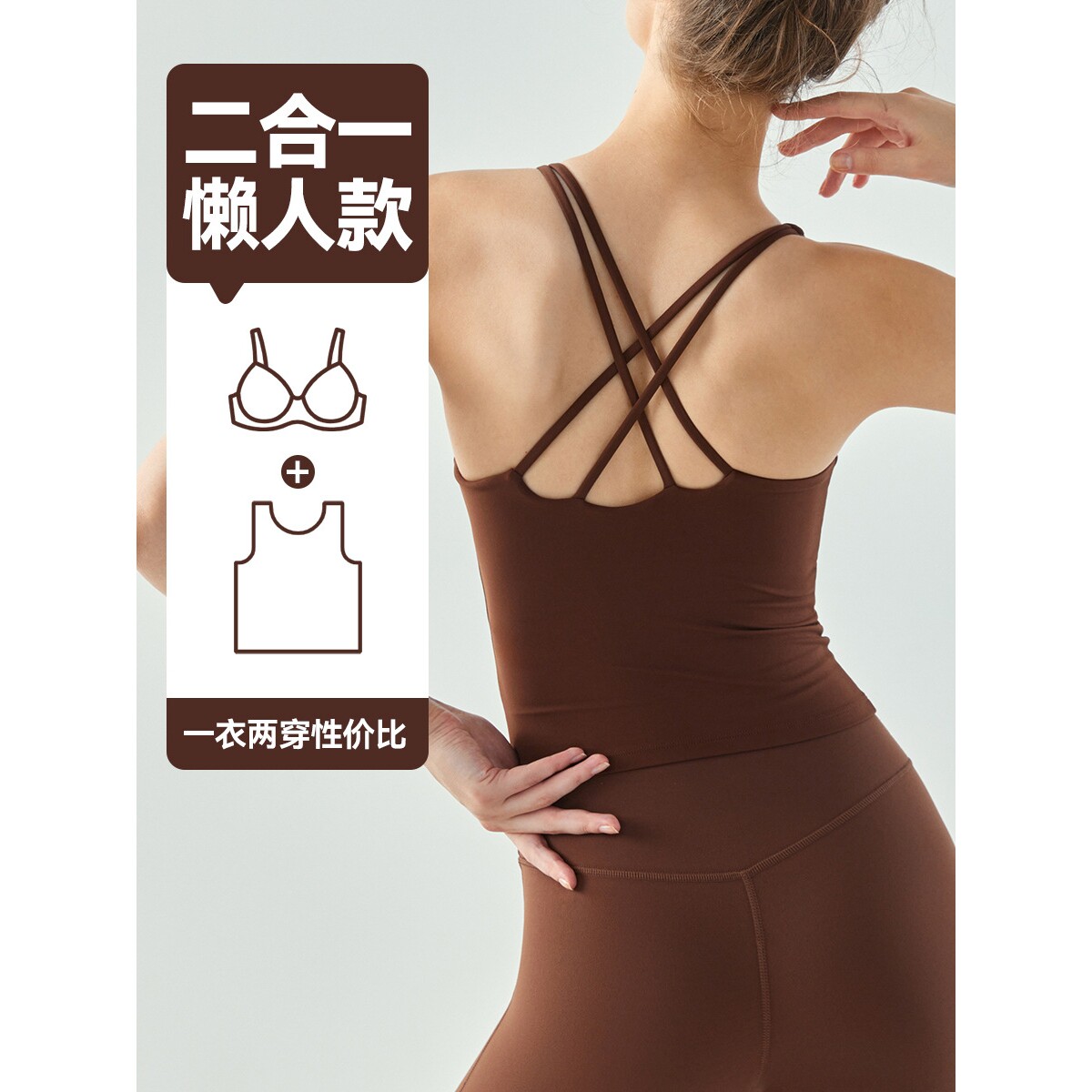 瑜伽背心女长款带胸垫半固定杯U领紧身出街美背无袖健身运动上衣