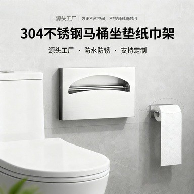 不锈钢马桶坐垫纸盒公共厕所酒店坐便垫纸巾盒一次性马桶坐便纸架