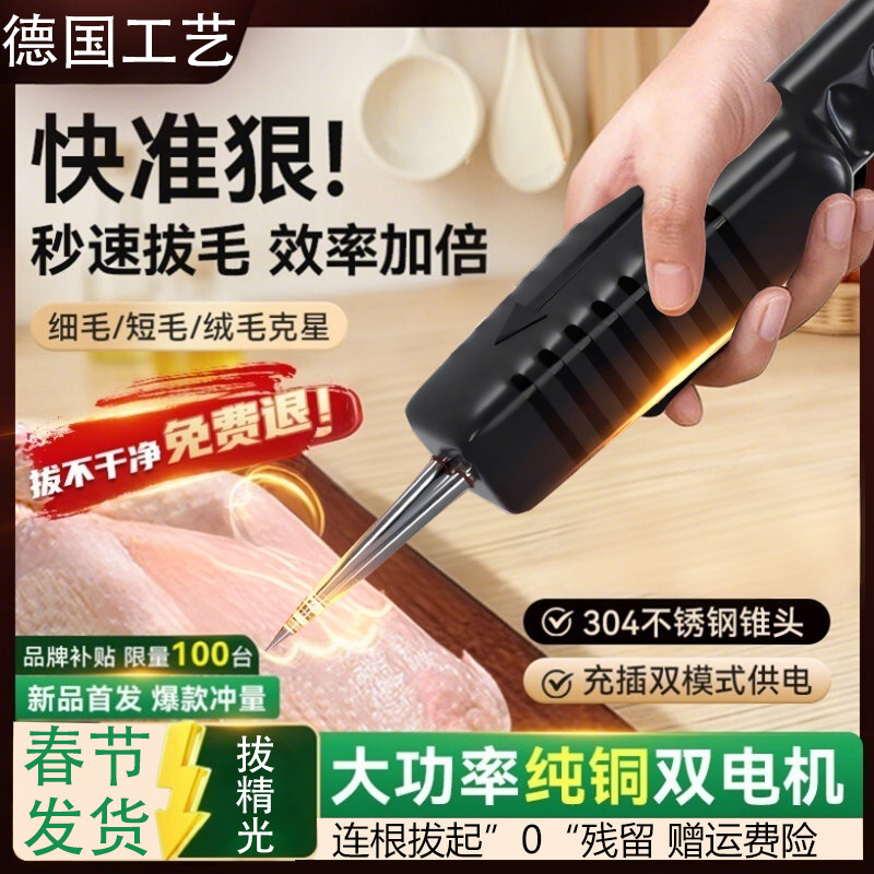 电动拔鸡毛鸭鹅毛家禽脱毛机防水脱毛器新手易操作脱毛器家用商用