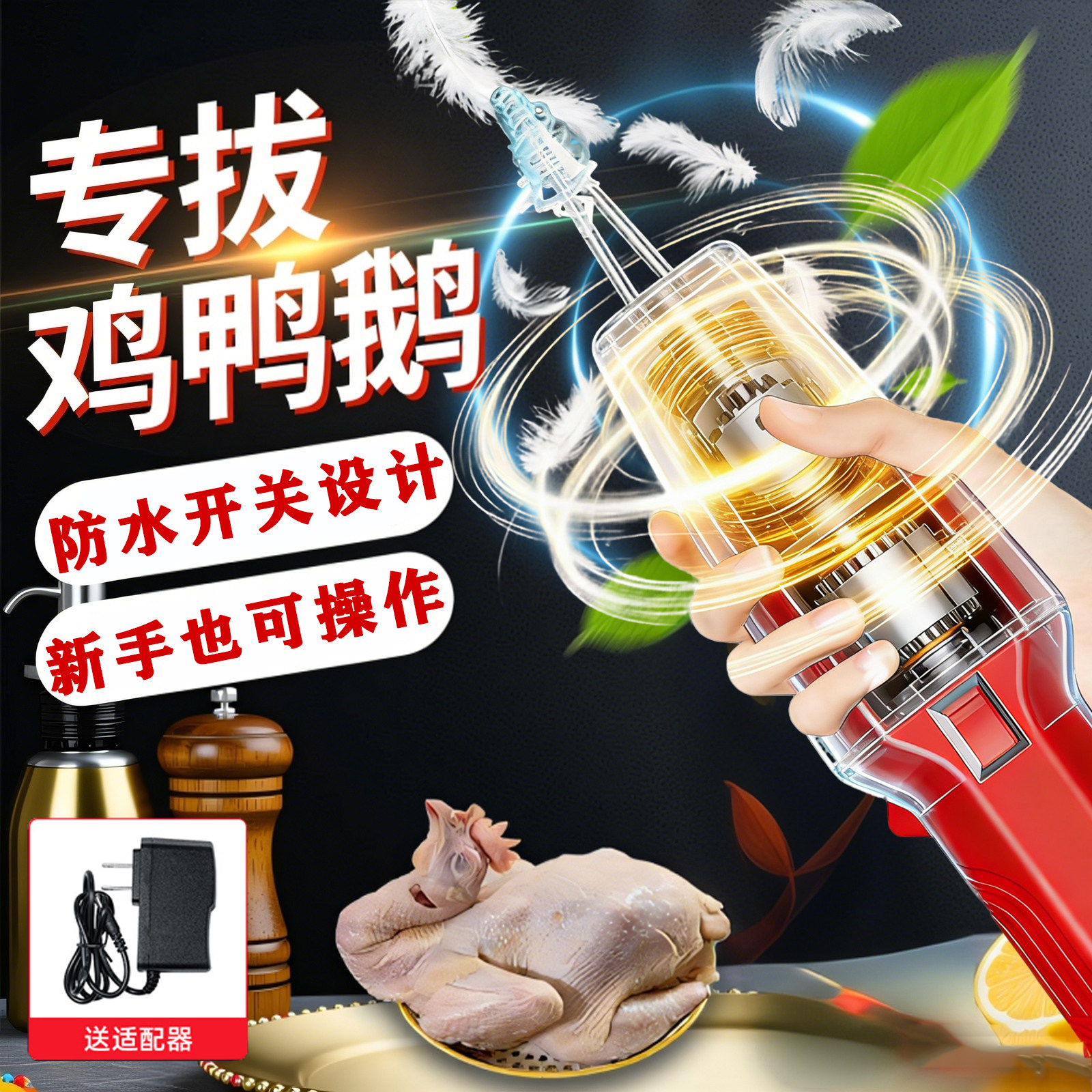 电动拔鸡毛鸭鹅毛家禽脱毛机防水脱毛器新手易操作脱毛器家用商用,清洗/食品/商业设备,家禽脱毛机,淘宝优惠券,粉丝福利购,淘宝优惠卷