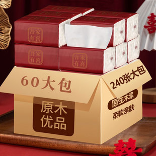 整箱加厚结婚专用抽纸巾喜字婚庆用品大全婚宴酒席婚礼喜宴餐巾纸