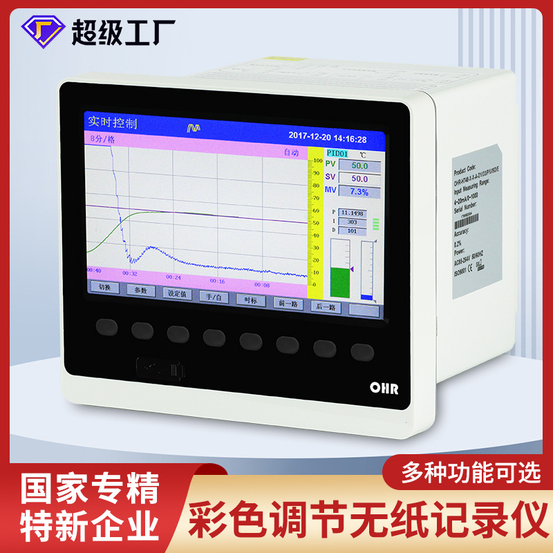 虹润无纸记录仪升降温恒温调节pid温度控制器温度压力组态温控表