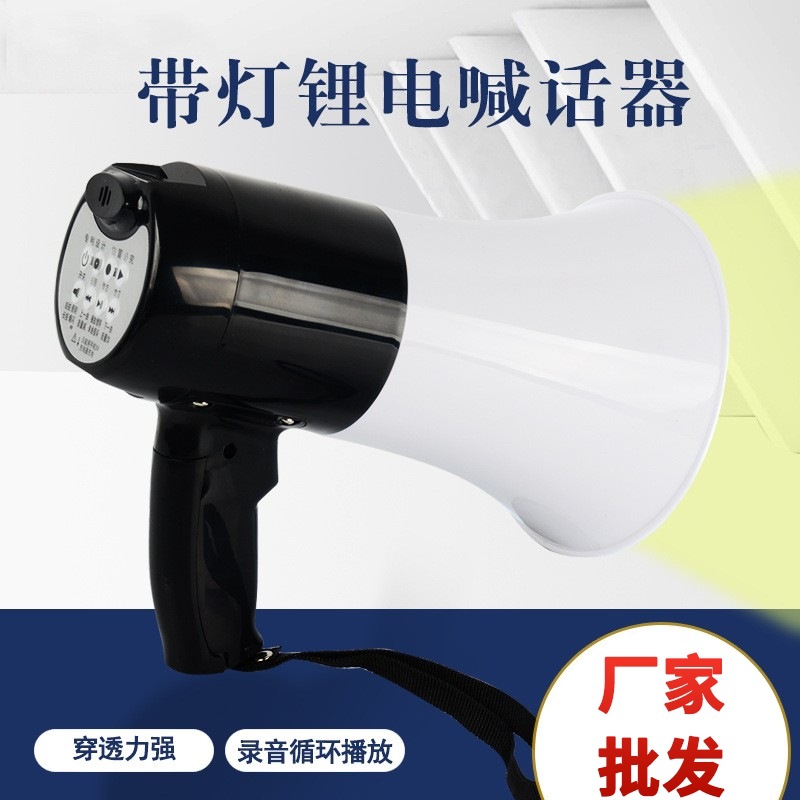 锂电池充电录音带灯大功率喊话器扬声器地摊宣传便携喊话扩音喇叭