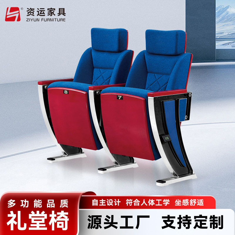 影剧院礼堂椅电影院座椅厂家直销报告厅座椅礼堂椅实力厂家,商业/办公家具,剧院椅/礼堂椅/阶梯椅系列,淘宝优惠券,粉丝福利购,淘宝优惠卷