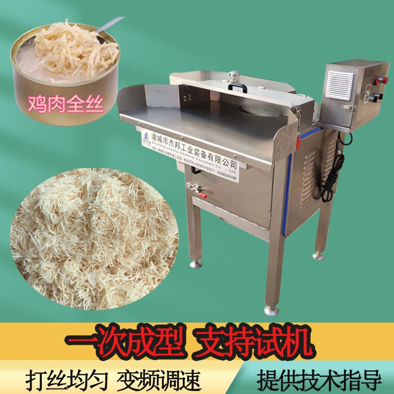 自动化鸡胸肉打丝机 熟肉卤肉拆丝机 酱牛肉拉丝机,清洗/食品/商业设备,肉制品加工设备,淘宝优惠券,粉丝福利购,淘宝优惠卷