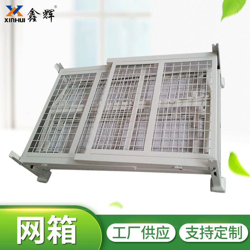 厂家 仓储笼金属网箱 可折叠加厚重型物流周转物料金属网箱