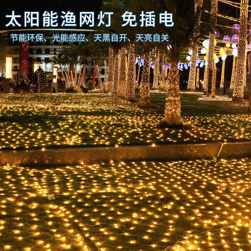 24V低压彩灯闪灯串灯满天星灯渔网灯户外防水景观氛围布置装饰灯