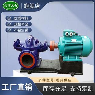 15单级双吸离心泵高扬程泵 供水增压中开泵大流量输送清水泵24SH