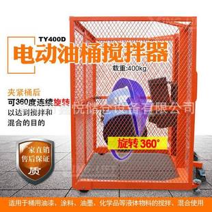 油桶堆高车 400kg电动油桶搅拌器气动电动搅拌翻转机混料抱箍式