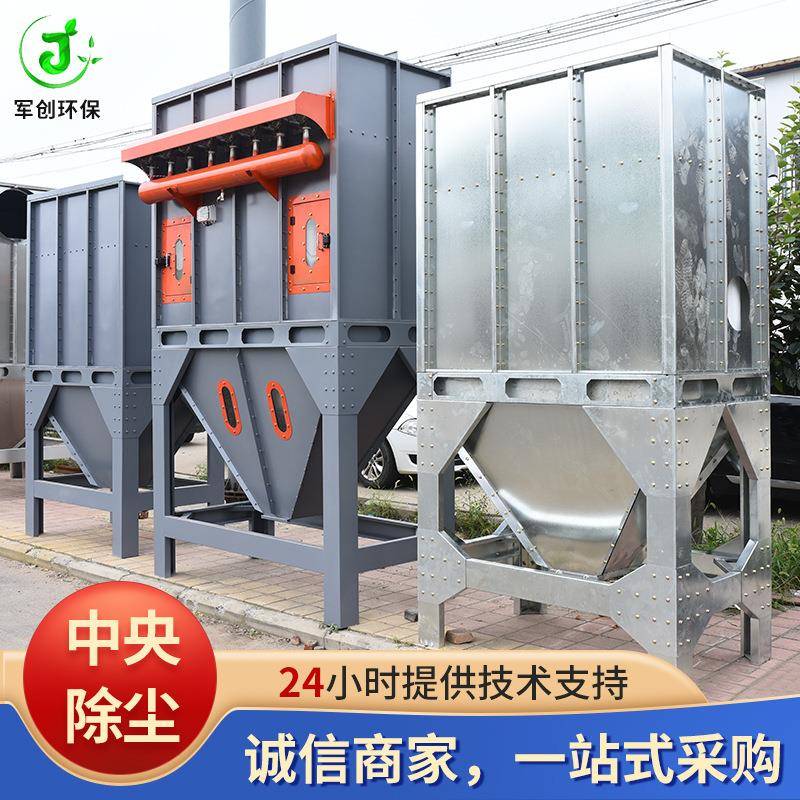 木工粉尘小型收集器自动清灰车间脉冲式布袋激光切割除尘器