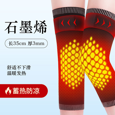 石墨烯艾草护膝关节老寒腿保暖老年人男女士膝盖套自发热防寒神器