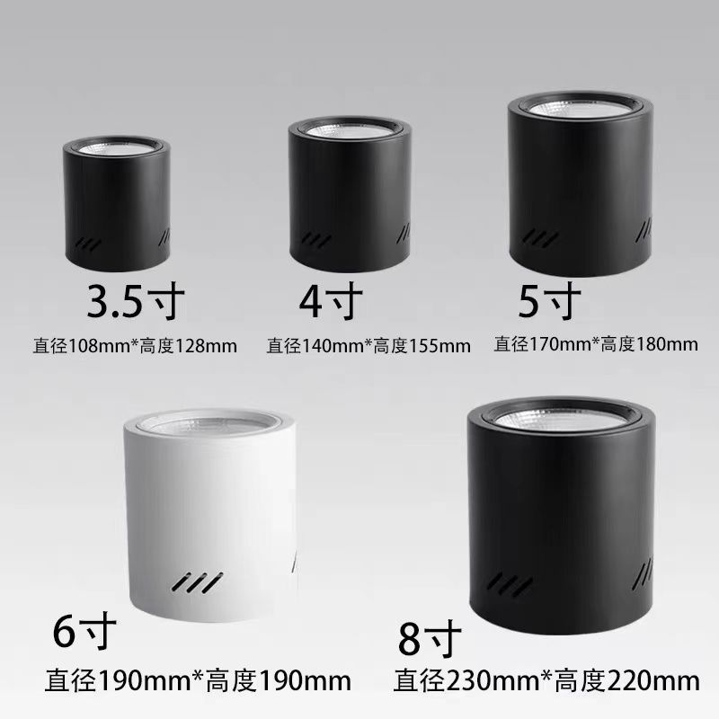 LED明装筒灯4寸5寸6寸8寸圆柱形射灯COB免钻孔吸顶商场办公楼吊灯
