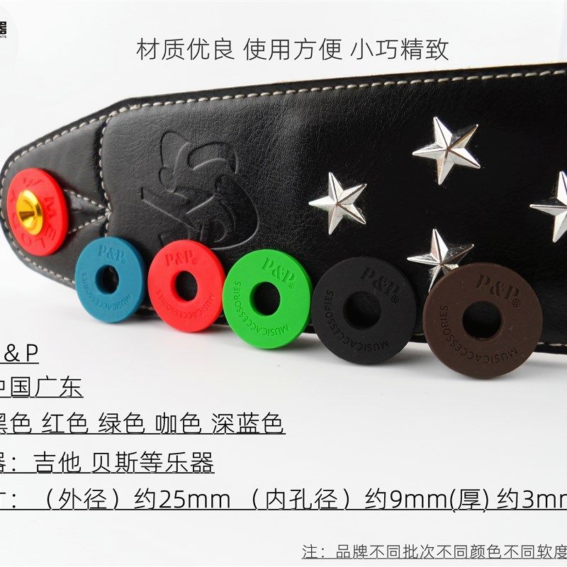 木民谣吉他背带防脱垫防脱扣 电吉他背带垫安全垫 防滑防掉钉锁扣,乐器/吉他/钢琴/配件,吉他背带,淘宝优惠券,粉丝福利购,淘宝优惠卷