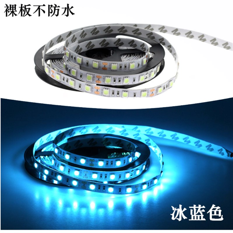 LED冰蓝12伏灯带5050软灯条12V冰蓝色灯条防水海洋蓝户外防雨高亮