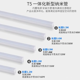 力天t5日光灯led灯管3000K4000k全套无缝一体化三色变光1.2米光管