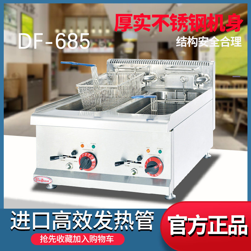 杰冠DF-685台式电热双缸双筛炸炉DF-635单缸商用炸鸡薯条锅不锈钢,清洗/食品/商业设备,炸炉/油炸机,淘宝优惠券,粉丝福利购,淘宝优惠卷
