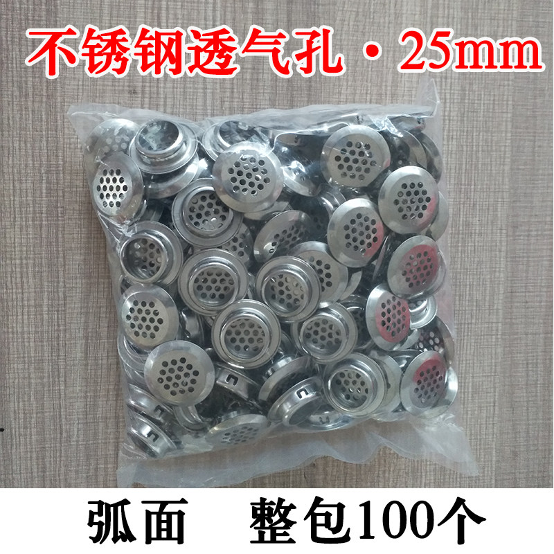 不锈钢透气孔家具衣柜橱柜鞋柜散热通气网圆形透气孔装饰盖25mm,基础建材,线孔盖,淘宝优惠券,粉丝福利购,淘宝优惠卷