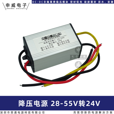 36伏24v转12v电源转换器车载12v稳压模块变5v9v直流降压模块升24v