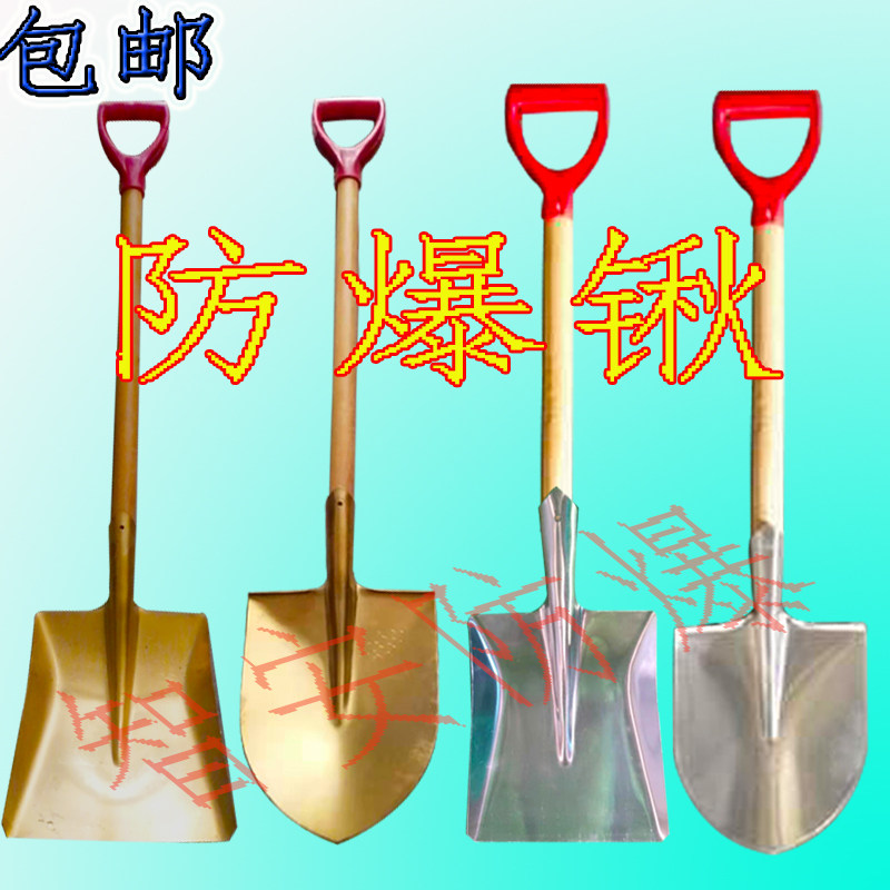 防爆铜铲铜锨铜锹 尖头锹平头锨消防锨防爆防静电加油站包邮,农机/农具/农膜,锹,淘宝优惠券,粉丝福利购,淘宝优惠卷