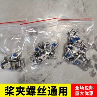 大疆植保机桨夹桨叶螺丝加强款不锈钢T50T40T30T20T25T20P全系列