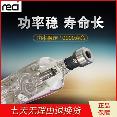 热刺二氧化碳co2激光管W1W2W4W6W8切割机打标雕刻科章机电源配件
